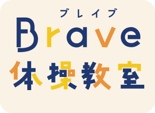 ブレイブの特徴